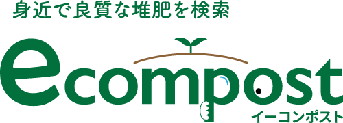 身近で良質な堆肥を検索 ecompost（イーコンポスト）